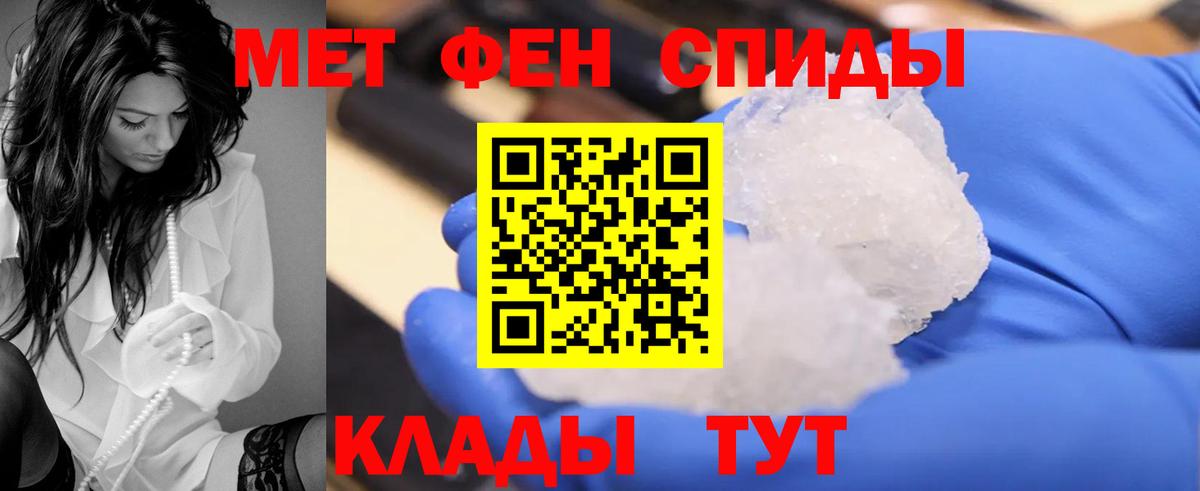Междуреченск  Amphetamine Розовый  Амфетамин  Вход с VPN 