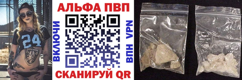 Alpha PVP VHQ Междуреченск