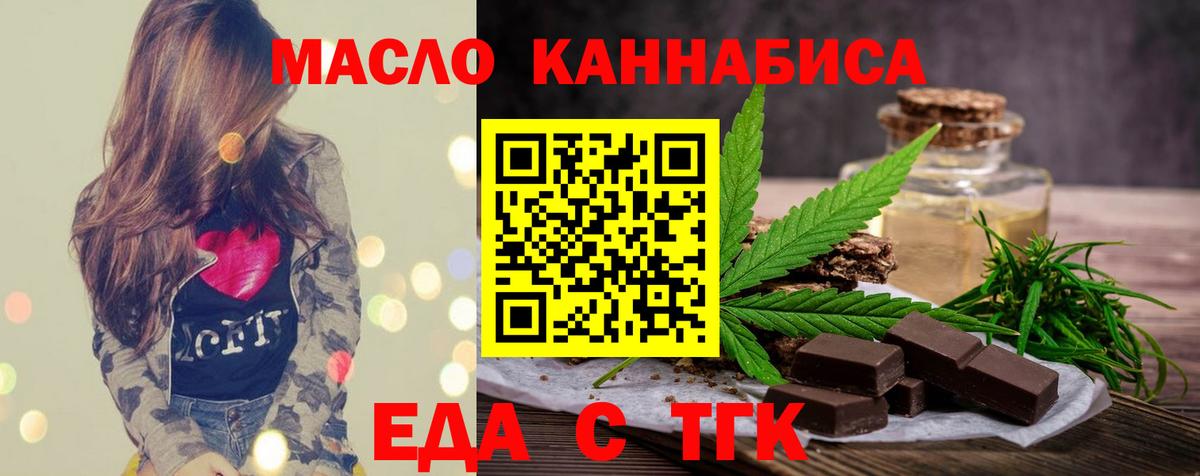 Междуреченск  Canna-Cookies конопля  Вход с VPN 