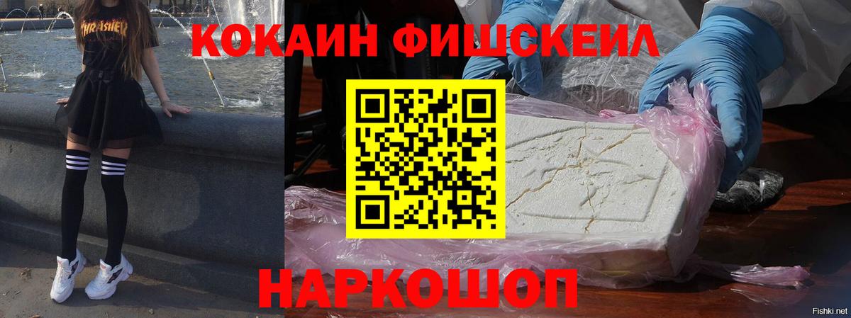 Cocaine 97% Междуреченск