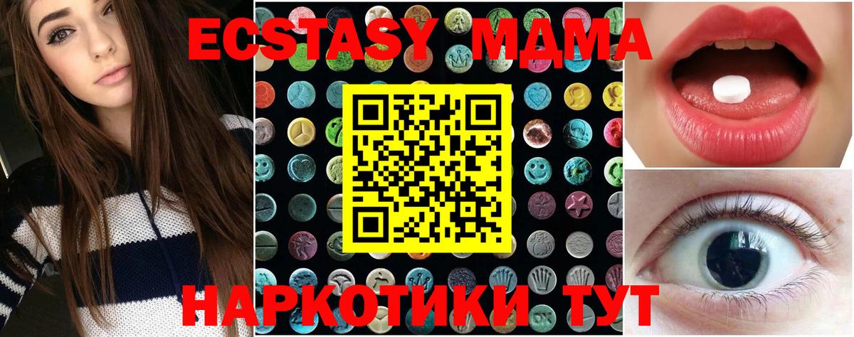 Междуреченск  Ecstasy  мега как зайти  ЭКСТАЗИ Cube  Вход с VPN 