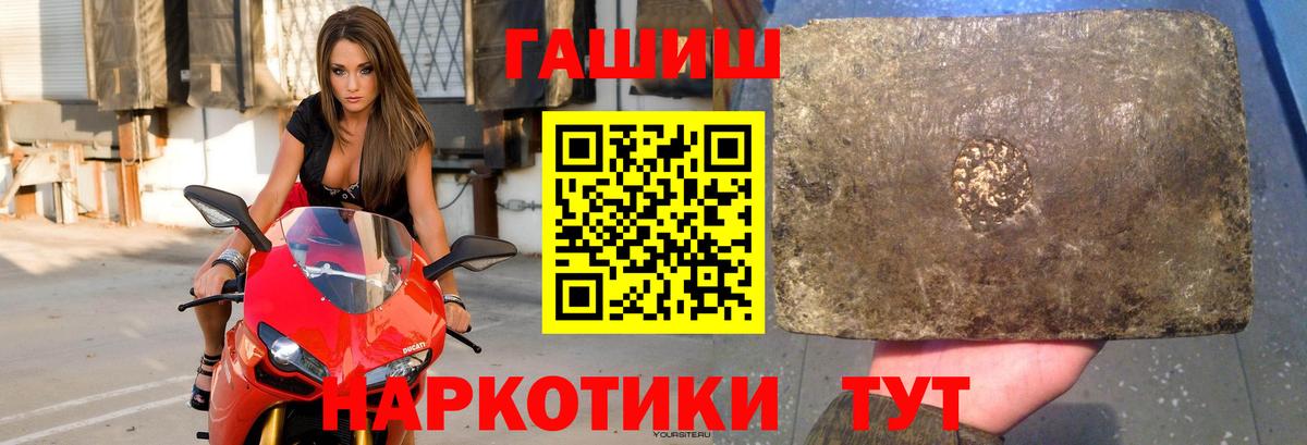 Междуреченск  ГАШИШ  Вход с VPN  МЕФ кристаллы  МАРИХУАНА 