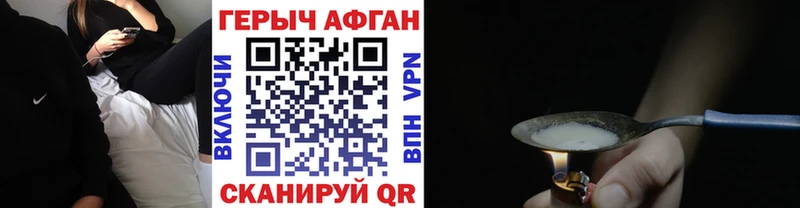 закладка  Междуреченск  Героин Афган 