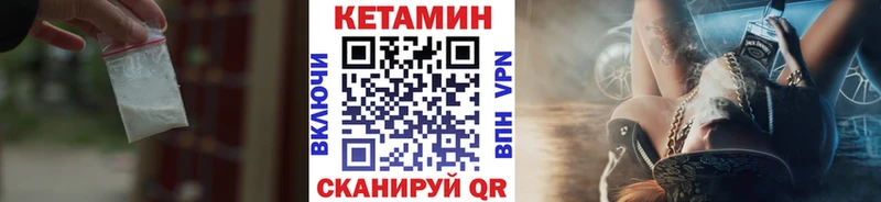 Кетамин ketamine  это клад  Междуреченск  omg зеркало 