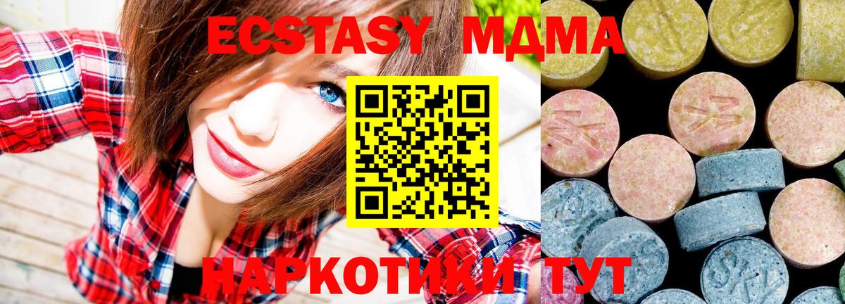 MDMA Molly  Вход с VPN  Междуреченск 
