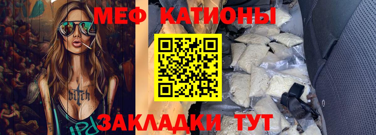Меф кристаллы Междуреченск