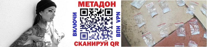 Метадон белоснежный  kraken ссылки  Междуреченск 