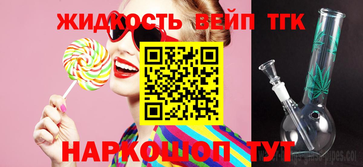 ТГК гашишное масло  Дистиллят ТГК гашишное масло  Вход с VPN  Междуреченск 