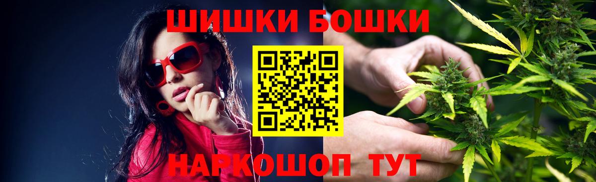 Междуреченск  Бошки марихуана AK-47  МАРИХУАНА Ganja  Шишки марихуана тримм  Вход с VPN  Бошки Шишки OG Kush 