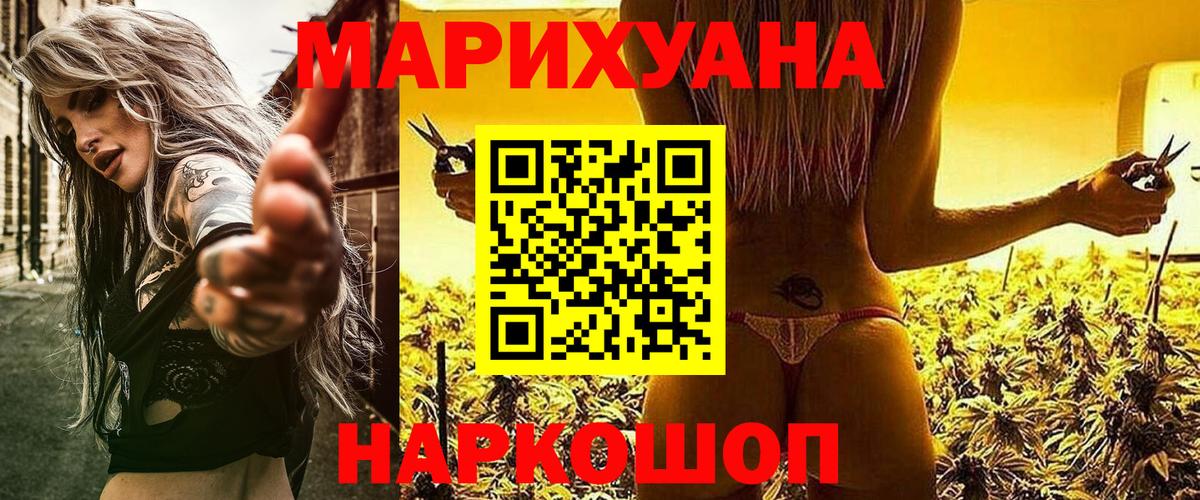 Канабис планчик Междуреченск